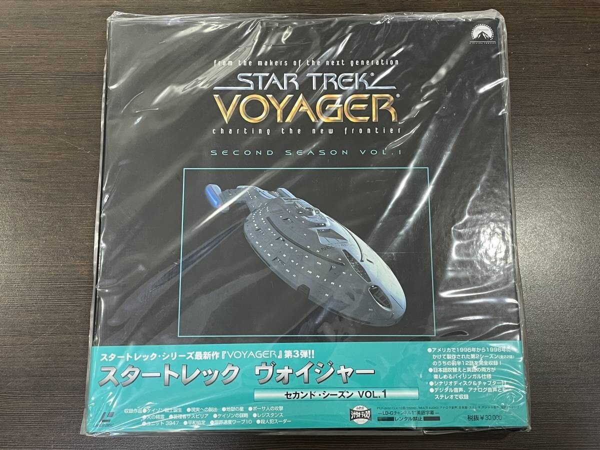 Star Trek Voyager: Second Season Vol 1-2 Japanese Box Set
