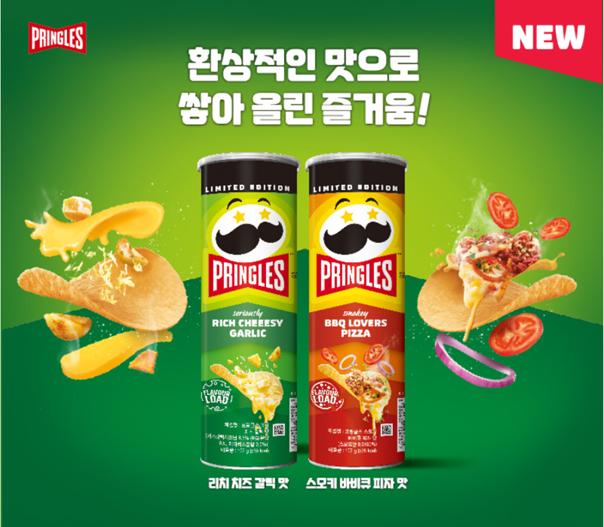 Pringles Smoky BBQ lovers Pizza + Rich cheesy garlic flavour 2p Set NO USA  SHIP