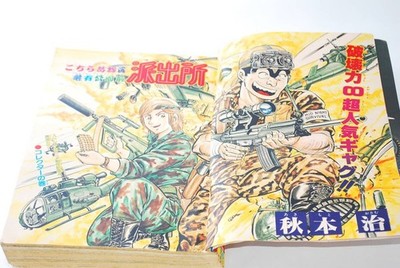 WEEKLY SHONEN JUMP 1985 No. 42 Cover DRAGON BALL Son Goku Comic