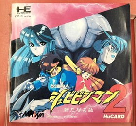 Pc Engine Software Model Modified Townsman Shubibinman 2 Messiah FLb38