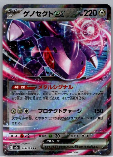 Genesect ex 512/742 Starter Deck 100 Battle Collection Pokemon Japanese NM