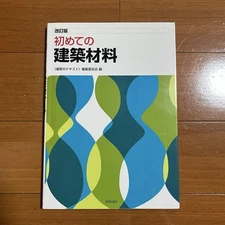 First building material