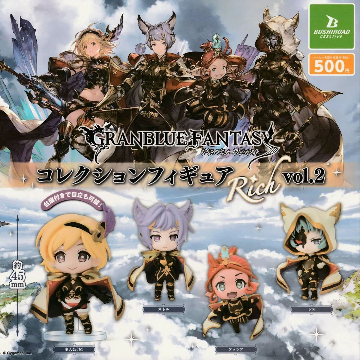 Granblue Fantasy Collection Figure RICH vol.2 4types Gacha