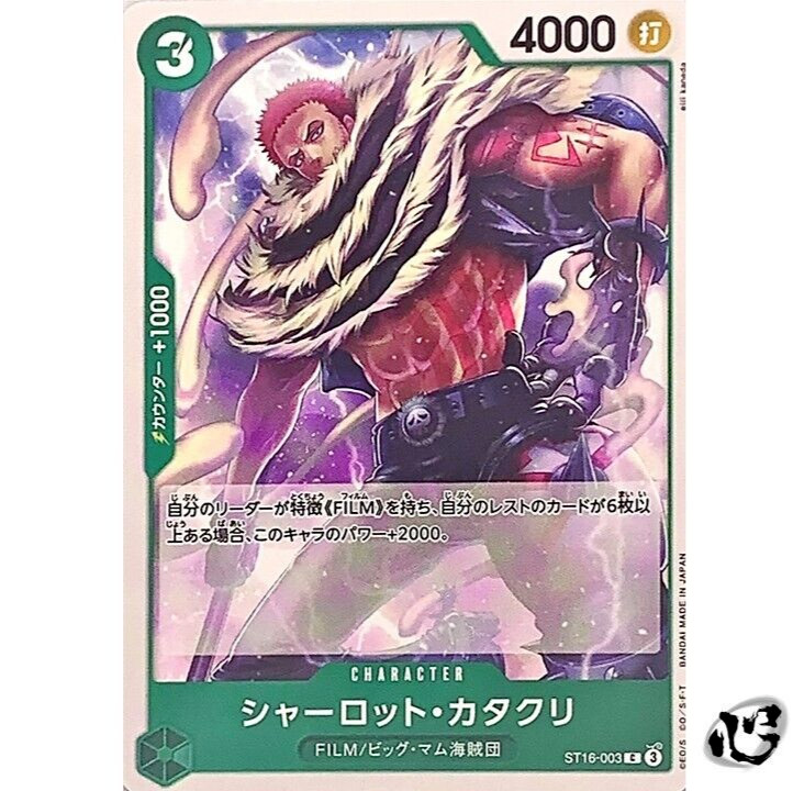 Charlotte Katakuri ST16-003 Start Deck Uta ONE PIECE Card Japanese TCG Near Mint