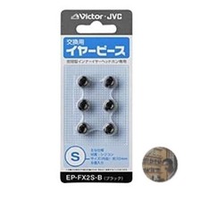 JVC Kenwood EP-FX2S-B Replacement Silicone Ear Tips 6-Pack Size S Black New