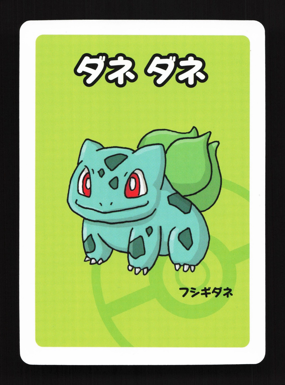 Bulbasaur Old Maid Babanuki NM Japanese Pokemon Card TCG
