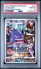 PSA 10 - Gengar 074/071 CHR s10a Dark Phantasma - Pokemon