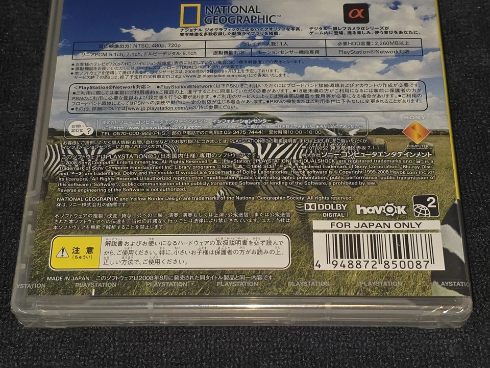 Afrika - JP PS3 the Best - PlayStation 3 Region Free - sealed - Image 4 of 4
