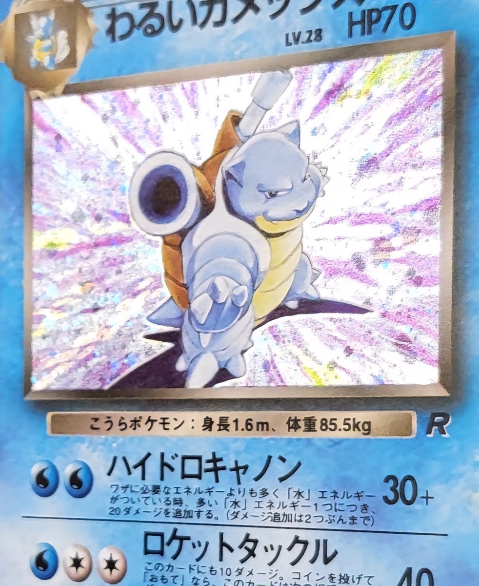 Pokemon Dark Blastoise Japanese Rocket Gang Holo Rare NO.009 | eBay