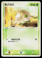 Shroomish 009/055 Common Expansion Pack Pokemon Japanese Lightly Played