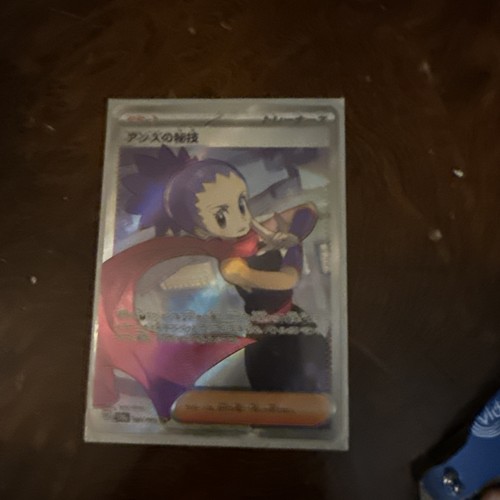 Janine's Secret Art 084/064 Sv6a: Night Wanderer
