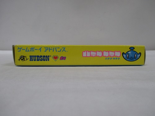 GBA -- Hatena Satena -- Box. Can data save! Game Boy Advance, JAPAN Game. 35147 - Picture 5 of 13