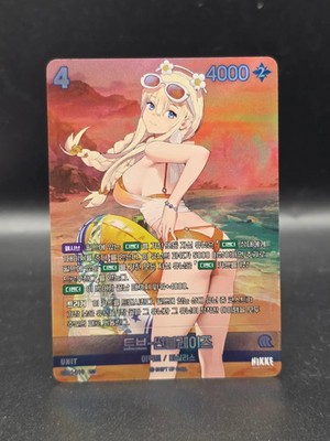 Nike Goddess of Victory Tove Sun Blaze SB01-019 UR Holo Nivel Arena KR NM