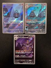 Terzetto Duskull, Dusklops & Dusknoir 068-070/064 sv6a AR Japanese Pokemon Card