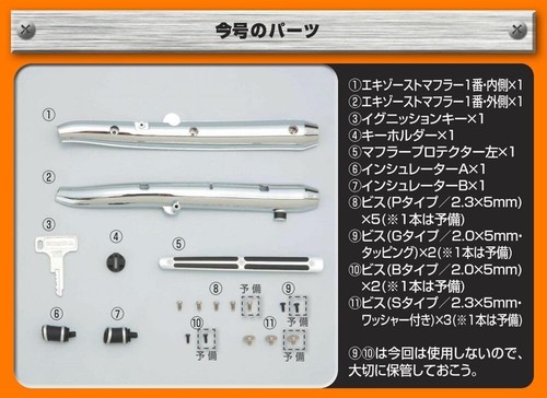 Deagostini Honda CB750 FOUR 1969 Model Kit 1/4 Bike Motorrad Vol 1~64 Pre - Bild 76 von 273