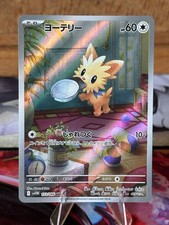 Lillipup 153/086 White Flare Art Rare Japanes...