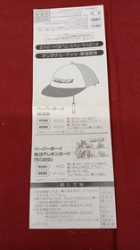 ALTRON Famicom Soft Paperboy Used