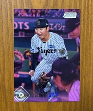 Shota Morishita, Limited Edition Of 75, 2026 Topps Stadium Club