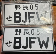2 - JDM Real Genuine Japanese License Plate NEW Nagano 05 BJFW