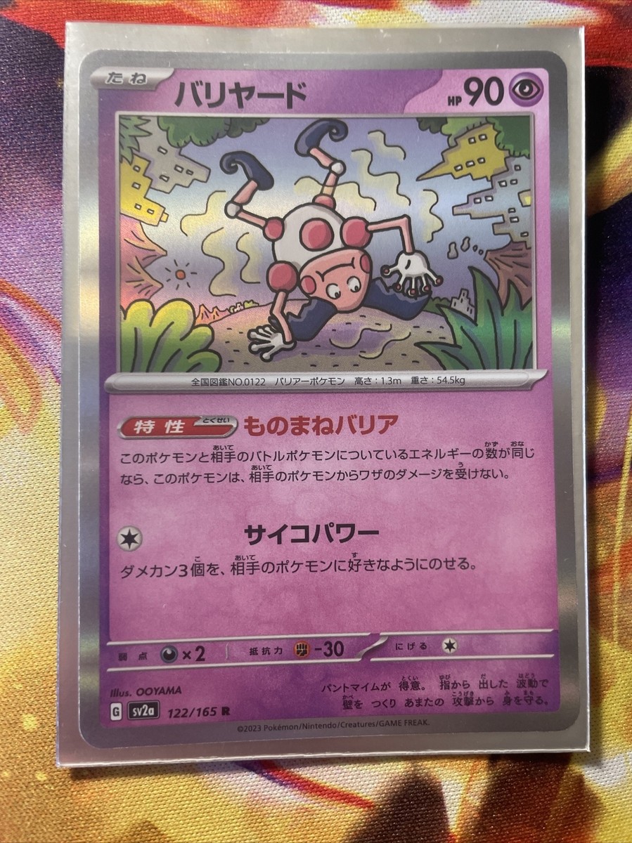 【PSA5】 旧裏　バリヤード MR MIME Holo #122 Mr Mime (Holo) sv2a 122/165 Japanese Pokemon | eBay UK