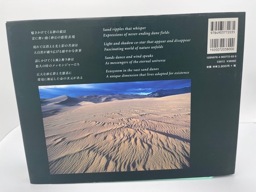 Whispers from the Sands SIGNED by Kiyomichi Koike LN - Picture 2 of 4
