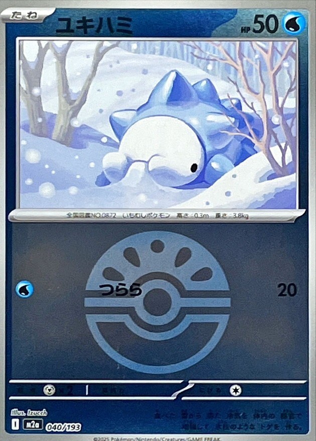 Snom (Friend Ball Foil) 040/193 M2a MEGA Dream ex Pokemon Card Japanese MEGA NM