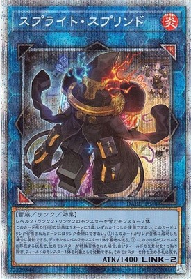 Yu-Gi-Oh! Sprite Splind (Prismatic Secret Rare) Darkwing Blast (Dabl) | Darkwing