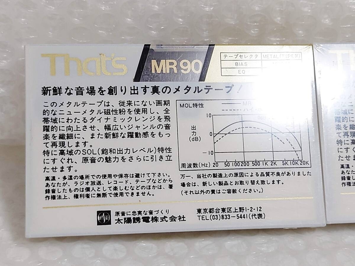 Taiyo Yuden That's MR 90 x 2 pieces METAL POSITION TYPE Ⅳ Cassette tape