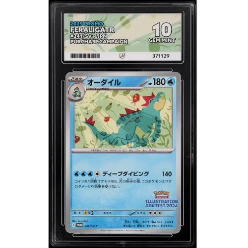 2025 Pokemon Purchase Campaign Feraligatr 241/SV-P ACE Gem Mint 10