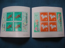 JAPAN; New Years Greeting Stamp Series, 1970 Dog,  1971 yrs. Wild boar　sheet,
