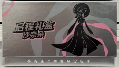 Pokemon 2025 Chinese Exclusive 