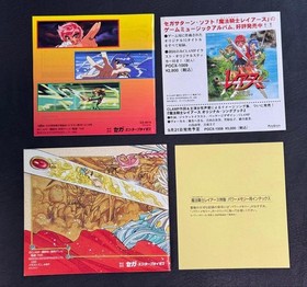 Saturn Magic Knight Rayearth Edition