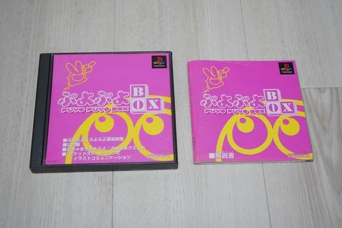 Puyo Puyo Box PS1 PlayStation Complete