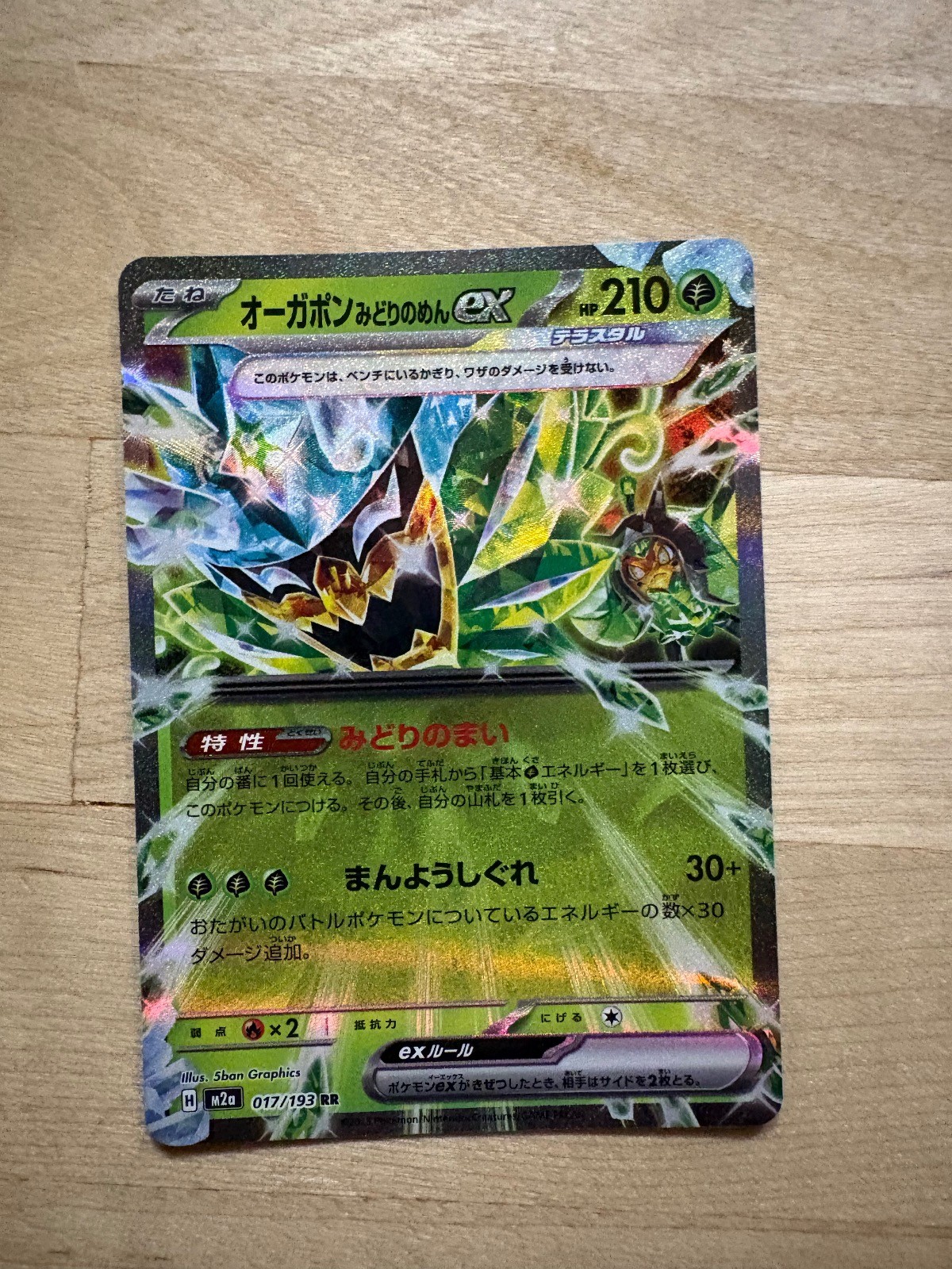 TEAL MASK OGERPON EX 017/193 DOUBLE RARE MEGA DREAM EX POKEMON JAPANESE NM