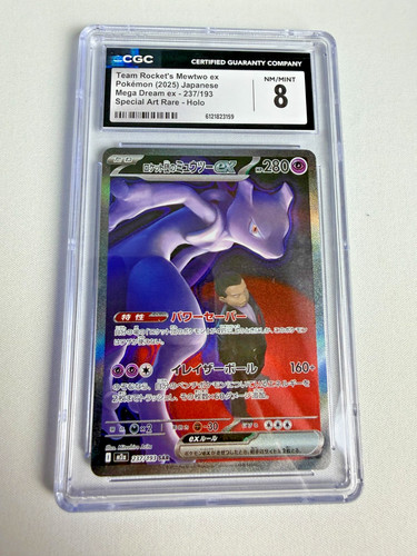 2025 Pokemon Mega Dream EX Team Rocket's Mewtwo ex SAR Japanese CGC 8 #237/193