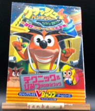 Crash Bandicoot 4 Strategy Guide from japan