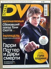 Magazine 2010 Russia Harry Potter Daniel Radcliffe Gary Oldman Denzel Washington