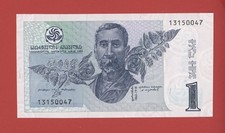 GEORGIA  1  LARI  1995   PICK # 53  UNC.