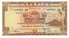Hong Kong Bank Hong Kong $5 1960 Choice U