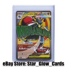 2025 Pokemon Card Mega Lucario ex 228/193 MA Mega Dream ex M2A Japanese NM