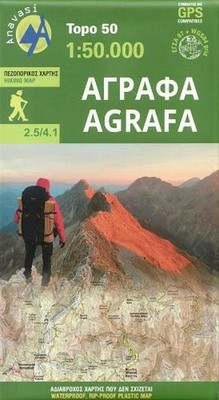 Agrafa Hiking Map 2.5/4.1: 1:50,000 scale Topo 50 by Anavasi Folded Book
