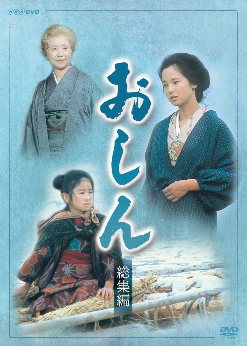 DVD] Tv Series Oshin: Complete Collection [Dvd]_ | eBay