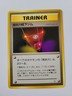 Pokémon TCG Resistance Gym Challenge Rare Japanese
