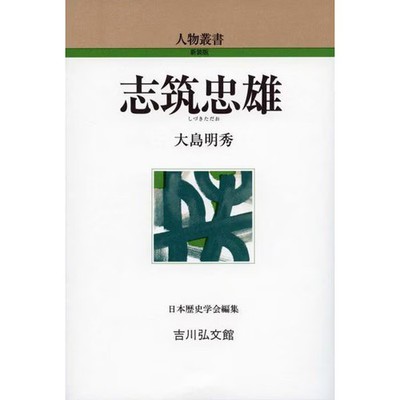 Tadao Shichiku Complete Works Series Japanese Version Excellent
