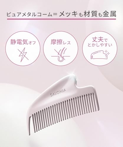SALONIA Metal Guasha Comb Hair Brush Glossy Care Silver Beauty