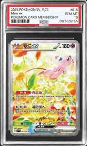 Mew 003 Sv-P | eBay