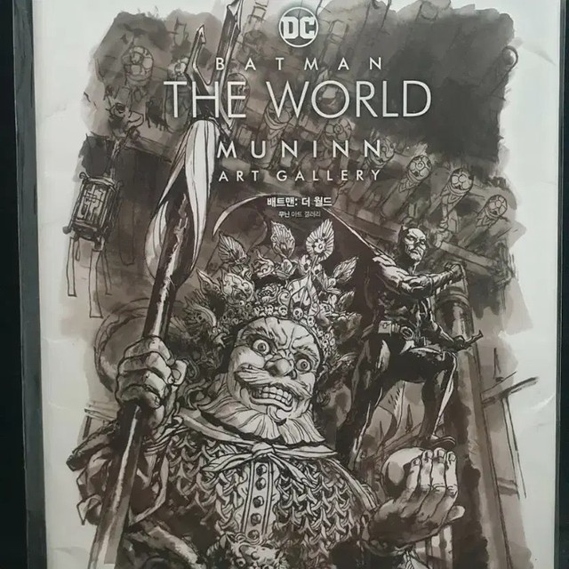 Batman Limited Goods Munin Artwork Poster Set - 10pcs