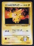 LT. SURGE'S PIKACHU NO. 025 GYM HEROES POKEMON JAPANESE COMMON 1998