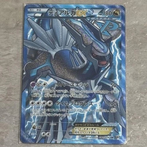 Dialga Ex 080/076 Bw9: Megalo Cannon for sale | eBay