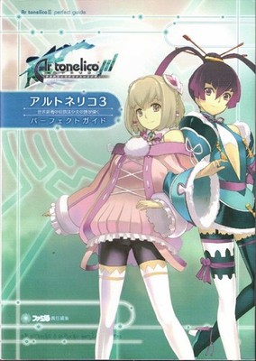 PS3 Strategy Guide for TONElico 3 Girl Who Leapt Through
